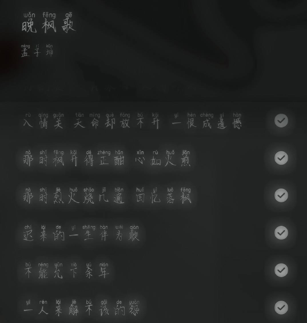 歌词软件(动态歌词软件)  第2张