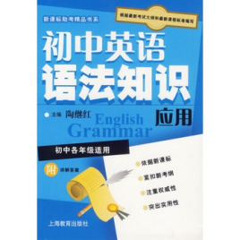 英语语法知识大全(高考英语语法知识大全)  第1张
