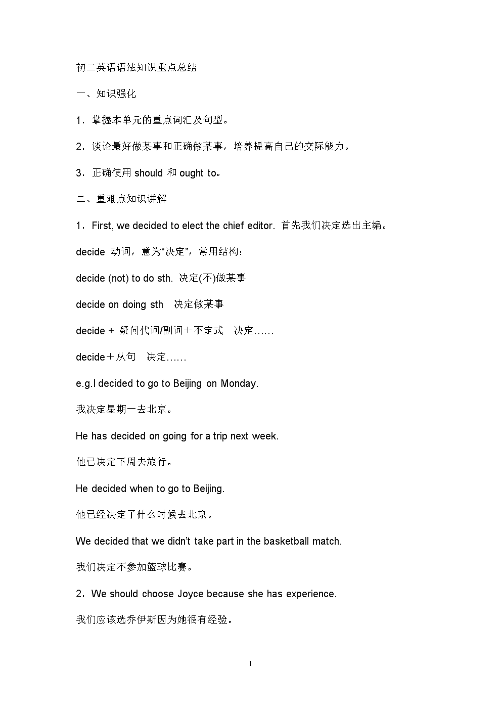 英语语法知识大全(高考英语语法知识大全)  第2张