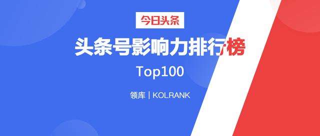 头条号(头条号官网注册入口) 第2张 头条号(头条号官网注册入口) 第2张