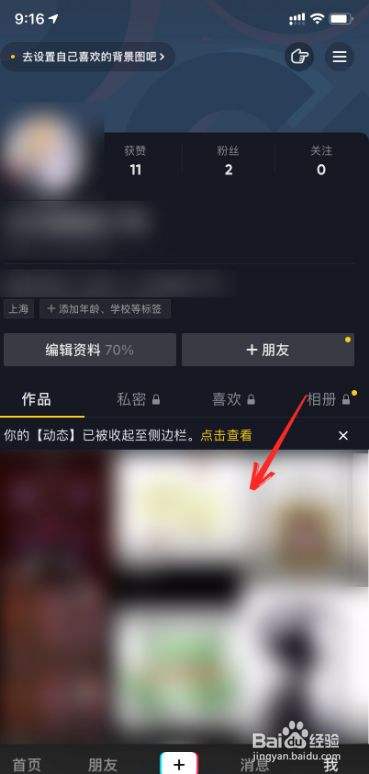抖音怎么找人(抖音怎么找人不知道抖音号)  第1张