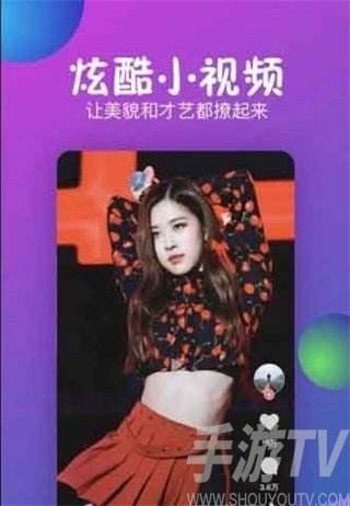 抖音app官方网站(抖音app官方网站充值苹果手机也可以吗)  第2张