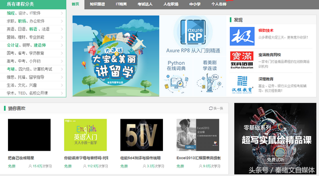 自媒体自学网(自媒体自学网解压密码) 第1张 自媒体自学网(自媒体自学网解压密码) 第1张