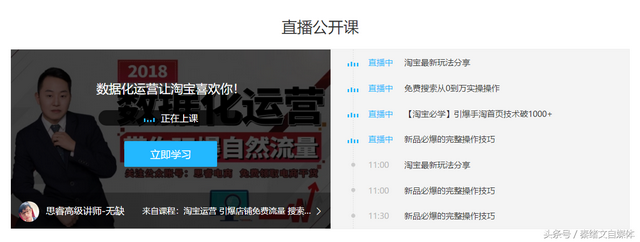 自媒体自学网(自媒体自学网解压密码) 第2张 自媒体自学网(自媒体自学网解压密码) 第2张