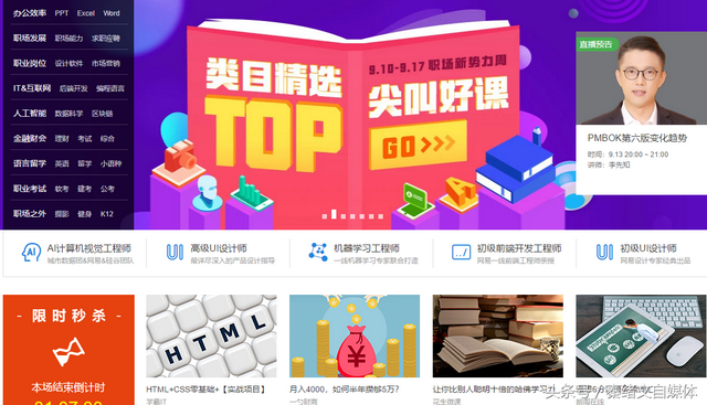 自媒体自学网(自媒体自学网解压密码) 第3张 自媒体自学网(自媒体自学网解压密码) 第3张