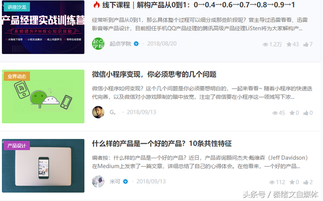 自媒体自学网(自媒体自学网解压密码) 第5张 自媒体自学网(自媒体自学网解压密码) 第5张