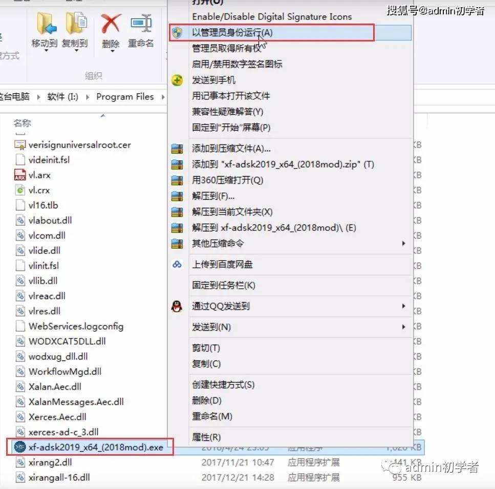 cad2019注册机(cad2019注册机激活码不对怎么办) 第2张 cad2019注册机(cad2019注册机激活码不对怎么办) 第2张