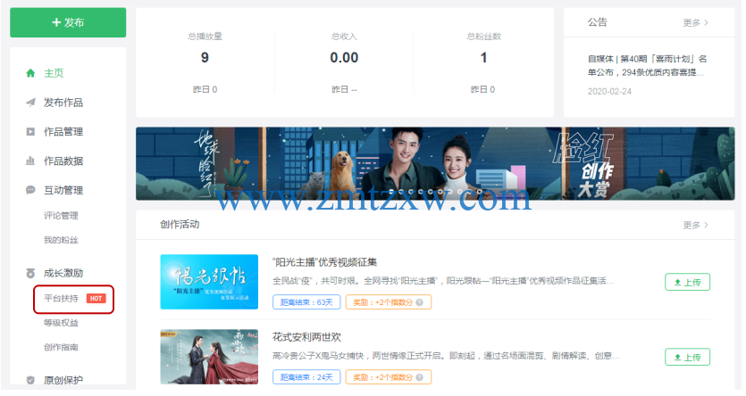 爱奇艺号(爱奇艺号自媒体平台官网)  第2张