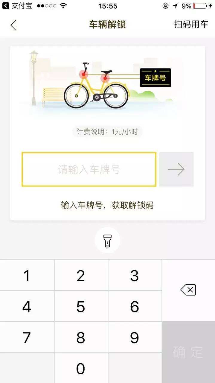 小黄车收费标准(快手小黄车收费标准) 第2张 小黄车收费标准(快手小黄车收费标准) 第2张