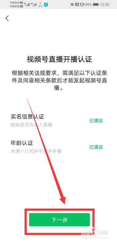 微信直播间怎么开通(微信直播间怎么开通要钱吗)  第1张