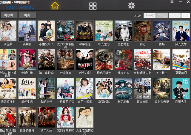 全网vip解析(全网VIP解析接口)  第2张