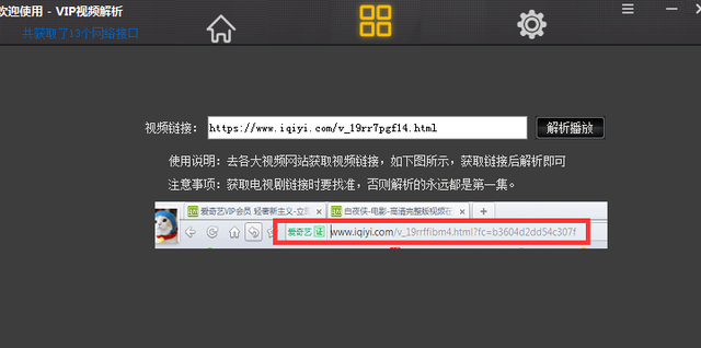 全网vip解析(全网VIP解析接口)  第3张