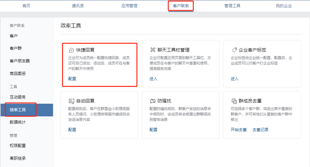 微信管理软件(微信管理软件app) 第1张 微信管理软件(微信管理软件app) 第1张