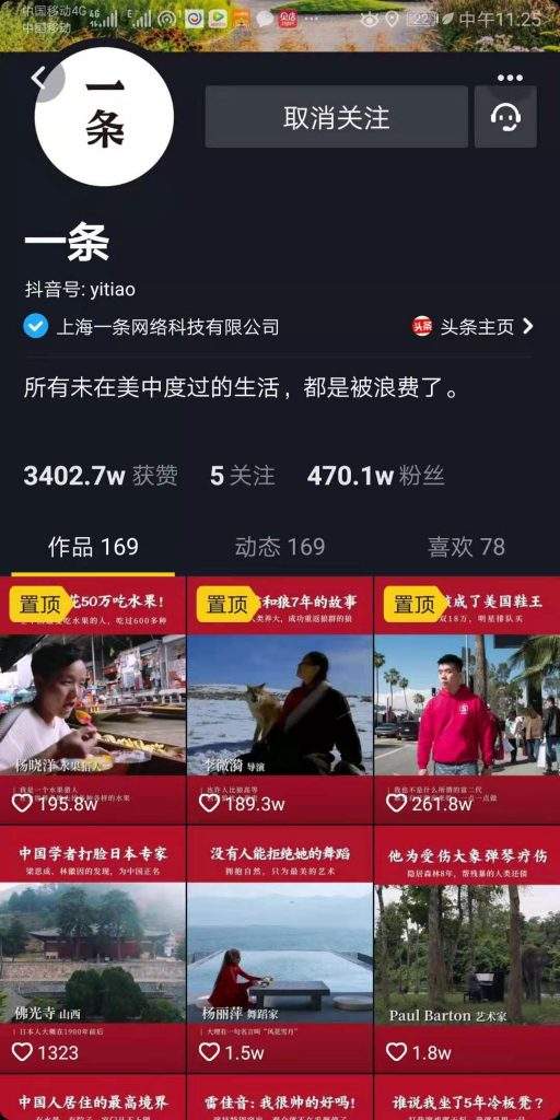 抖音自媒体(抖音自媒体运营主要做什么) 第2张 抖音自媒体(抖音自媒体运营主要做什么) 第2张