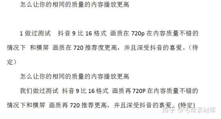 抖音7天养号教程(抖音养号七天内需要做什么) 第2张 抖音7天养号教程(抖音养号七天内需要做什么) 第2张