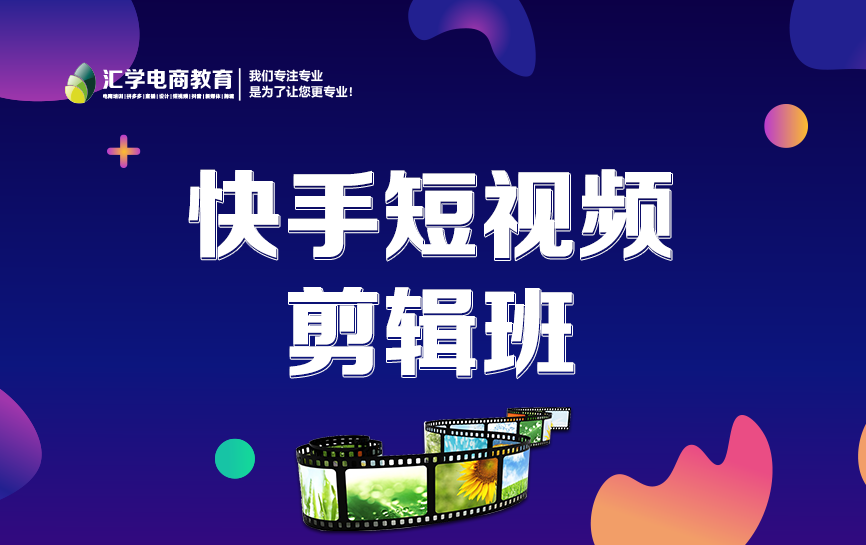 剪辑培训班(北京视频剪辑培训班) 第1张 剪辑培训班(北京视频剪辑培训班) 第1张