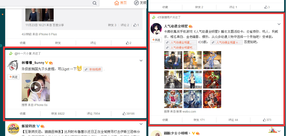 微博怎么做推广(怎样利用微博做推广)  第2张