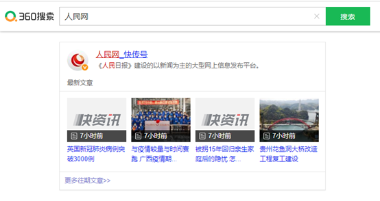 快传号官网(快传号app官网) 第2张 快传号官网(快传号app官网) 第2张