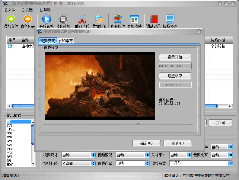 转换大师(TBC转换大师)  第1张