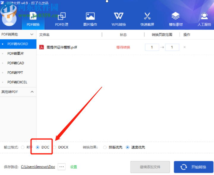 转换大师(TBC转换大师)  第2张