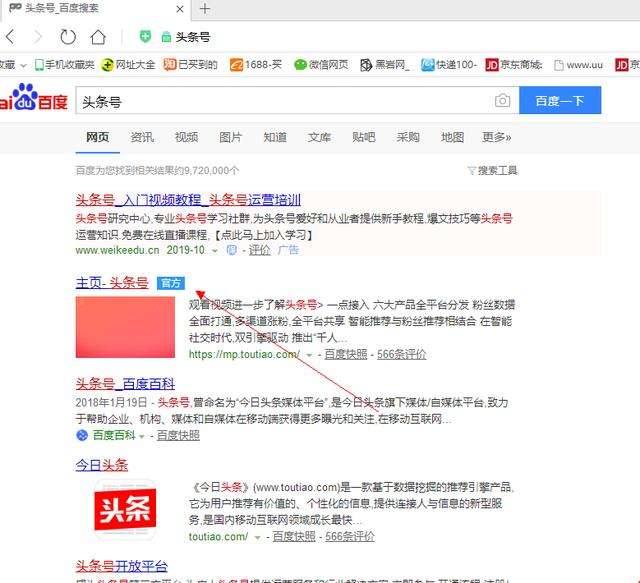 注册头条号(注册头条号起个什么名字好)  第1张