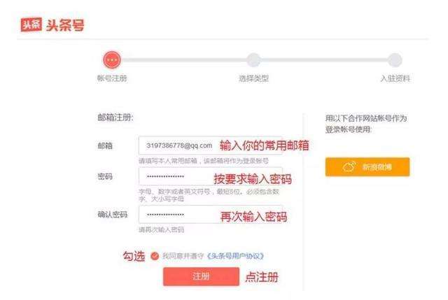 注册头条号(注册头条号起个什么名字好)  第2张