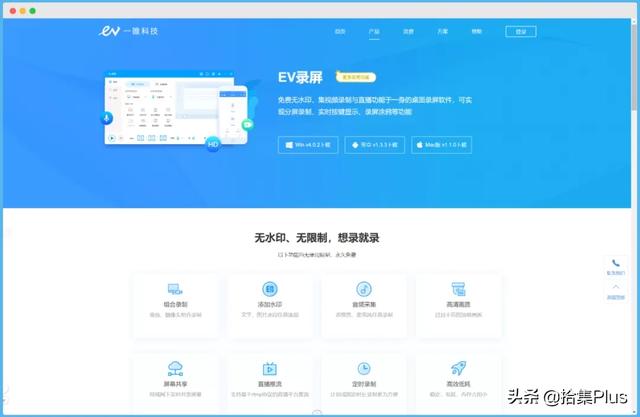 ev录屏破解版(ev录屏破解apk)  第1张