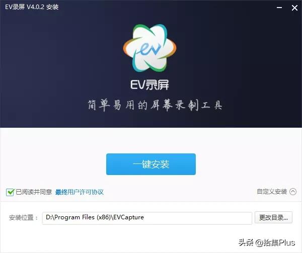 ev录屏破解版(ev录屏破解apk)  第2张