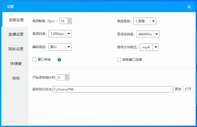 ev录屏破解版(ev录屏破解apk)  第4张