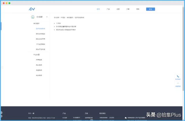 ev录屏破解版(ev录屏破解apk)  第5张