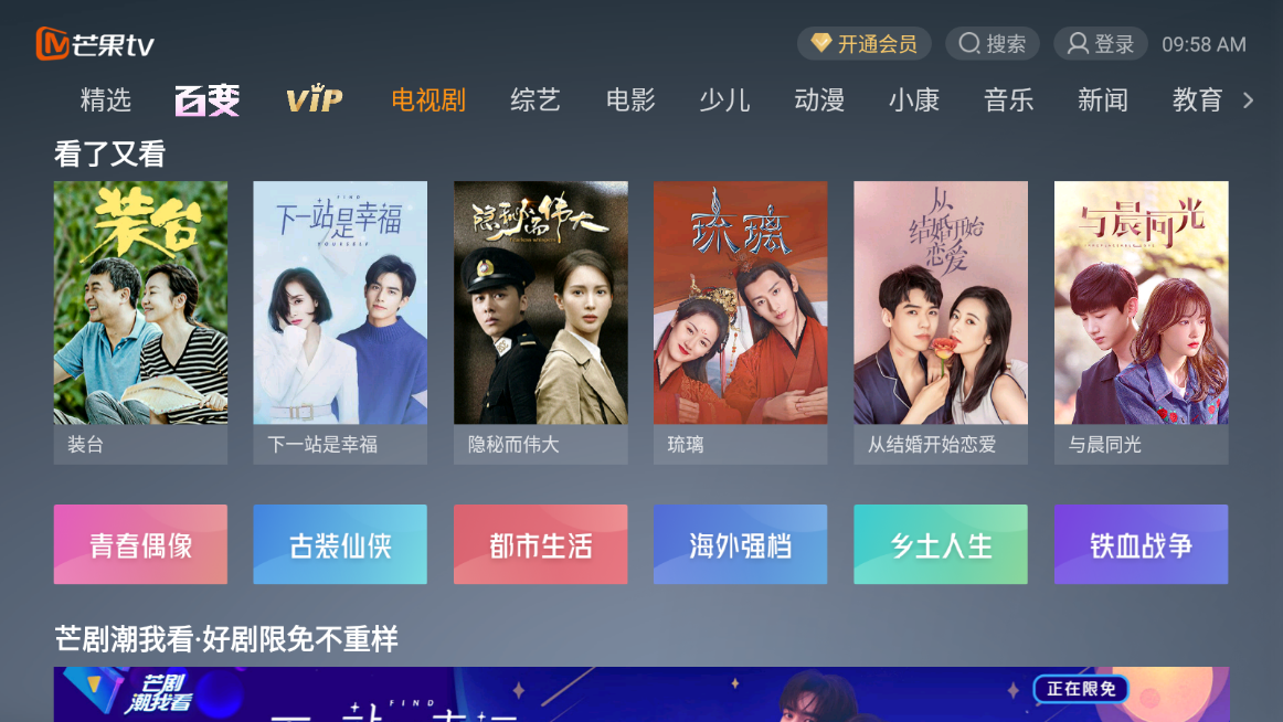 芒果tv视频下载(下载芒果tv最新版 下载视频)  第2张