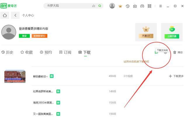 爱奇艺格式转换器(爱奇艺视频格式转换器) 第1张 爱奇艺格式转换器(爱奇艺视频格式转换器) 第1张