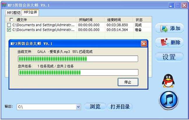 mp3合并(mp3合并软件哪个好用)  第1张