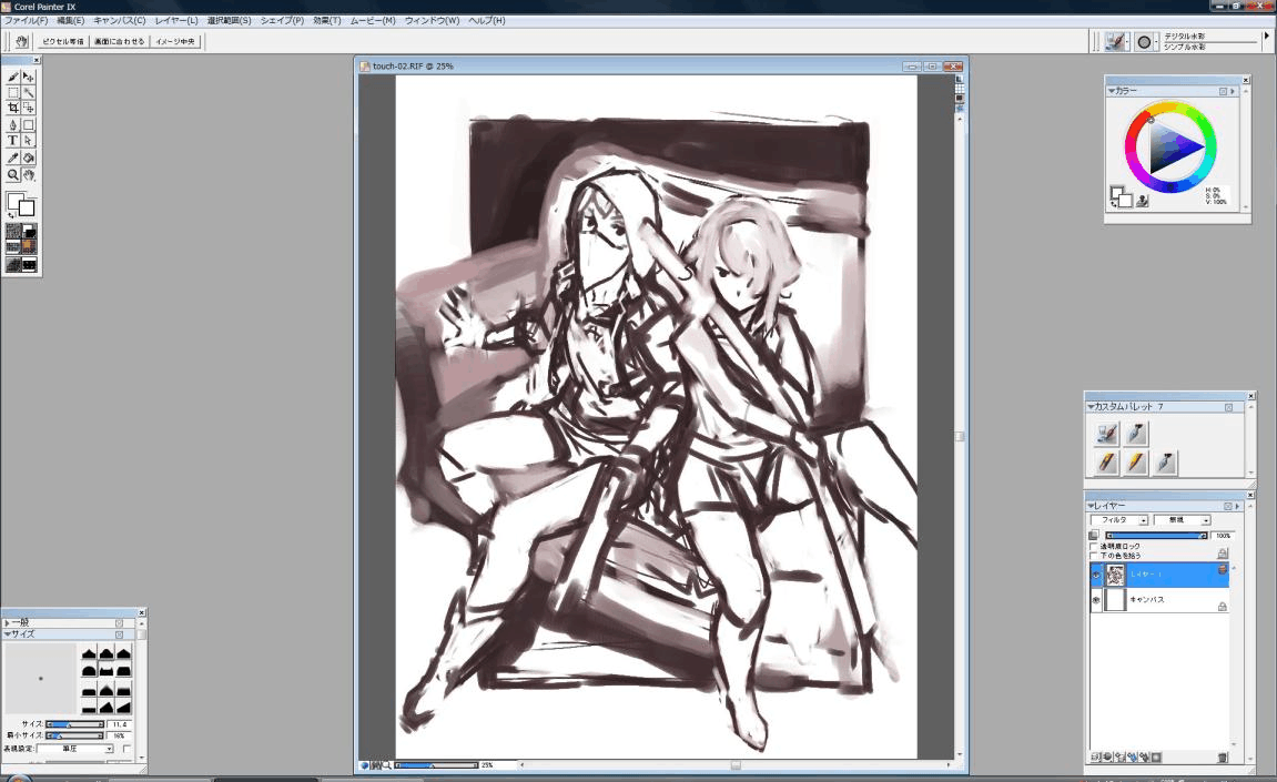 sai破解版下载(sai手机版破解下载) 第1张 sai破解版下载(sai手机版破解下载) 第1张