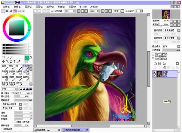 sai破解版下载(sai手机版破解下载) 第2张 sai破解版下载(sai手机版破解下载) 第2张