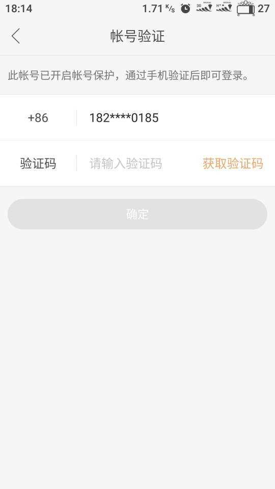 手机号及验证码(手机号及验证码是否算个人信息) 第1张 手机号及验证码(手机号及验证码是否算个人信息) 第1张