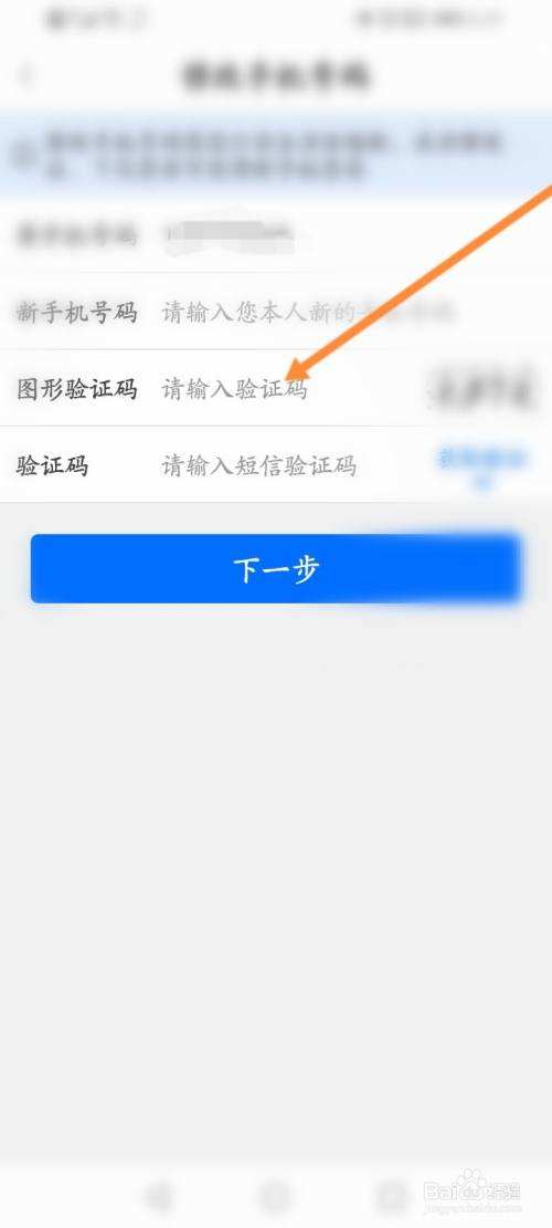 手机号及验证码(手机号及验证码是否算个人信息) 第2张 手机号及验证码(手机号及验证码是否算个人信息) 第2张