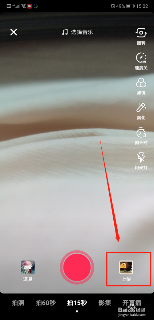 抖音怎么剪辑音乐(抖音怎么剪辑音乐取中间部分) 第2张 抖音怎么剪辑音乐(抖音怎么剪辑音乐取中间部分) 第2张