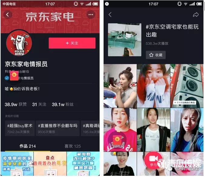 抖音短视频拍摄(去哪里学拍抖音短视频拍摄)  第1张