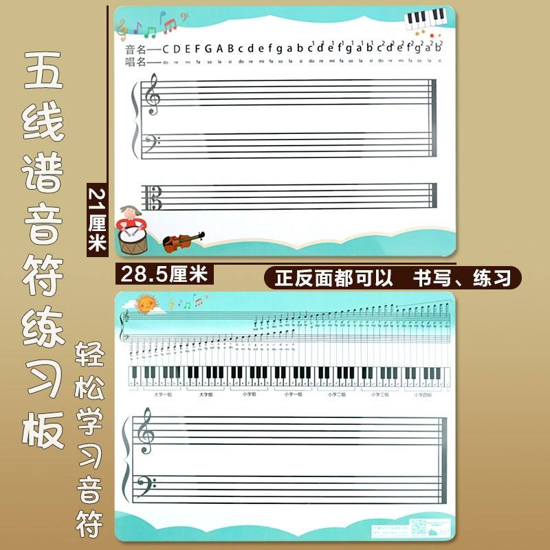 五线谱学习软件(自学五线谱入门软件)  第2张