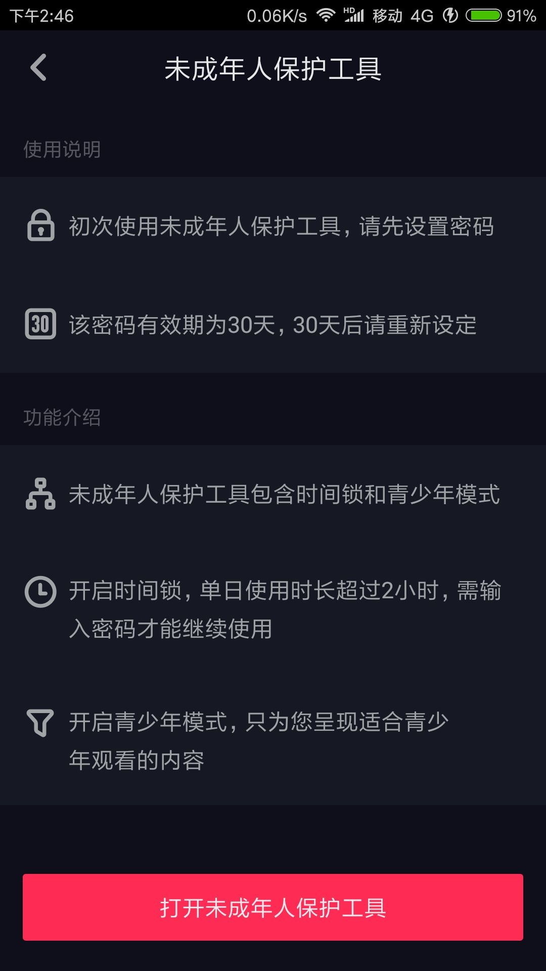 抖音工具(抖音工具软件)  第2张