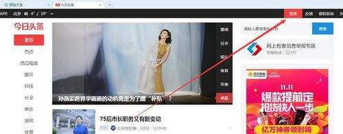 今日头条自媒体平台(今日头条自媒体平台怎么赚钱) 第2张 今日头条自媒体平台(今日头条自媒体平台怎么赚钱) 第2张