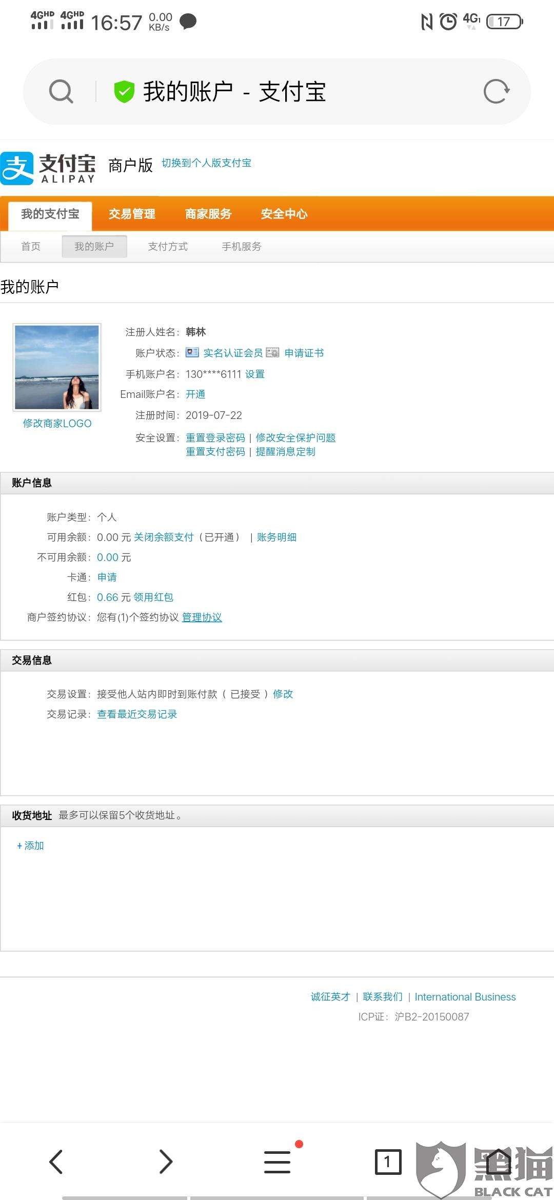 可以实名认证的身份证(可以实名认证的身份证和姓名图片)  第2张