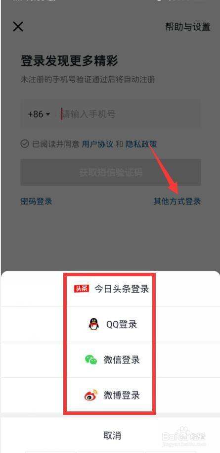 抖音账号登录(抖音账号登录不上显示封禁) 第2张 抖音账号登录(抖音账号登录不上显示封禁) 第2张