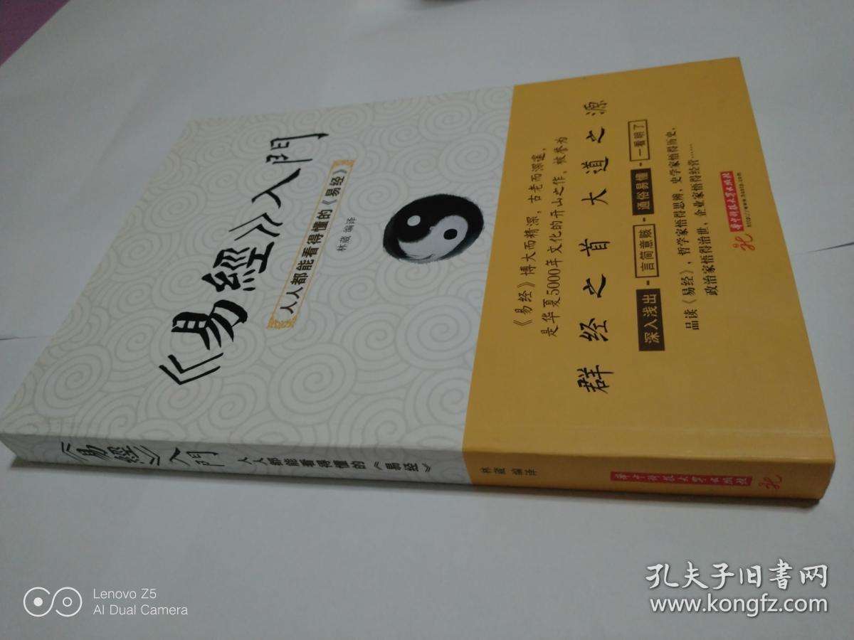 易经入门视频(易经入门视频合集)  第1张