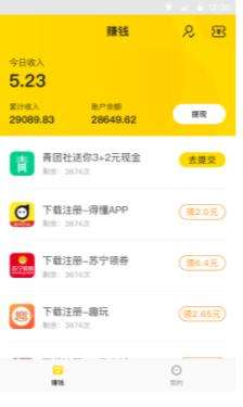 网赚教程下载(赚钱方法 网上赚钱)  第1张