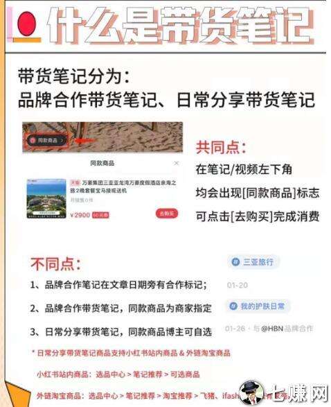 小红书怎么赚钱(自己发小红书怎么赚钱)  第2张