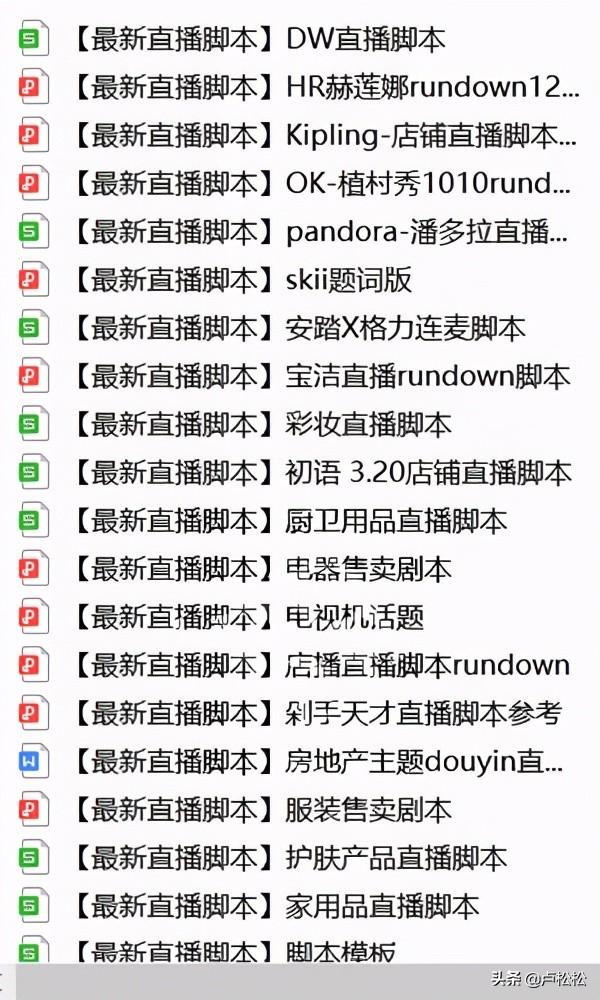 怎么直播卖货(淘宝怎么直播卖货) 第6张 怎么直播卖货(淘宝怎么直播卖货) 第6张