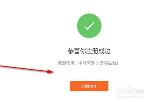 今日头条注册(今日头条注册地址)  第2张