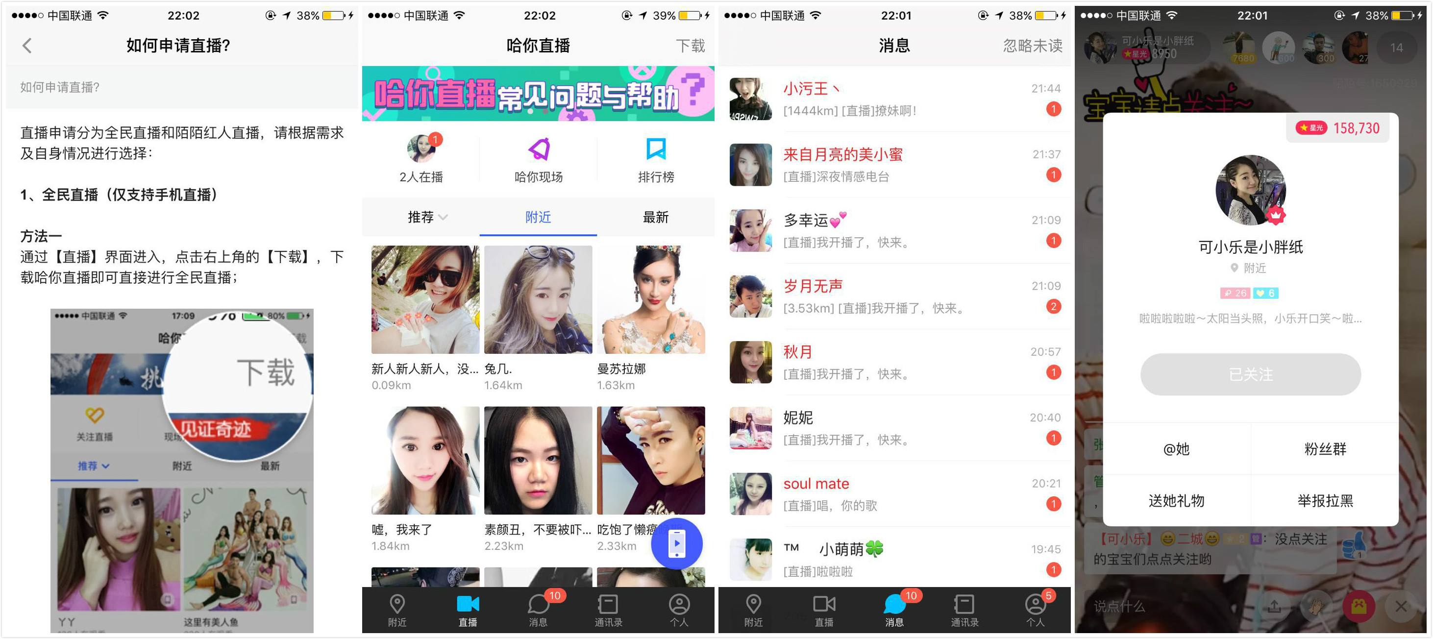 微信直播间(微信直播间怎么推广流量)  第1张